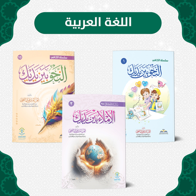 اللغة العربية