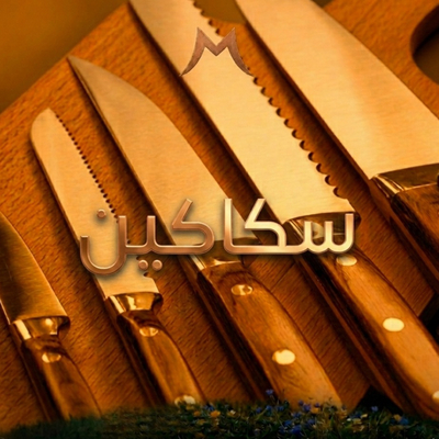 سكاكين