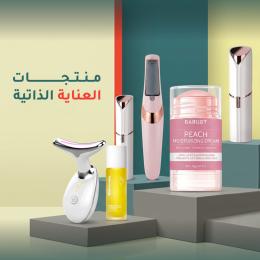 منتجات العناية الذاتية للنساء