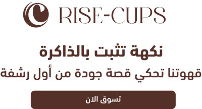 قهوة سريعة التحضير
