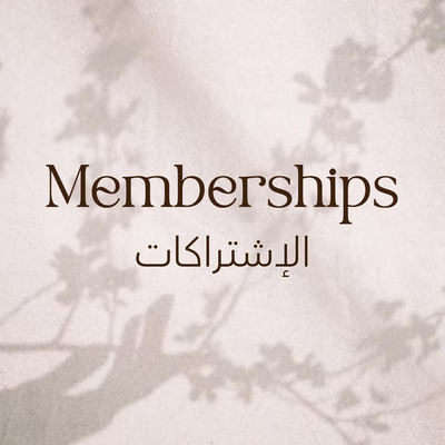 الإشتراكات 🏋🏻