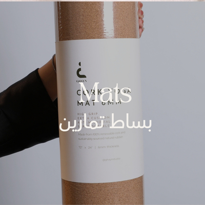 بساط تمارين