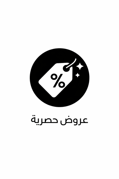 عروض حصرية