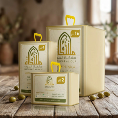 زيت زيتون مشكاة الجوف