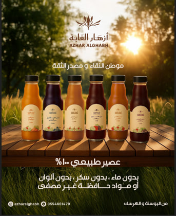 العصير