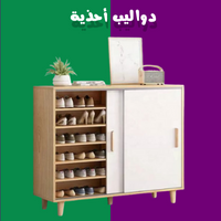 دولاب أحذية