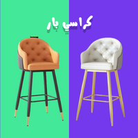كراسي بار