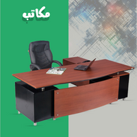 مكاتب