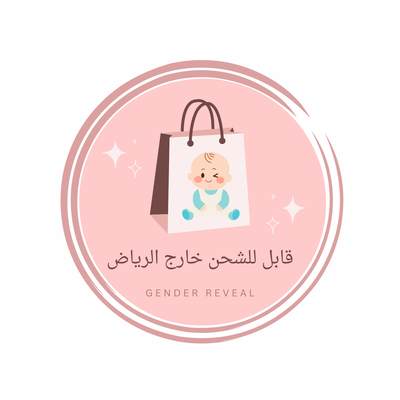 قابل للشحن خارج الرياض