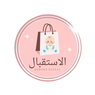 الاستقبال