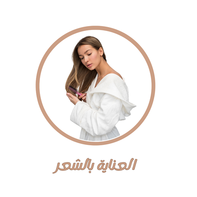 منتجات العناية بالشعر
