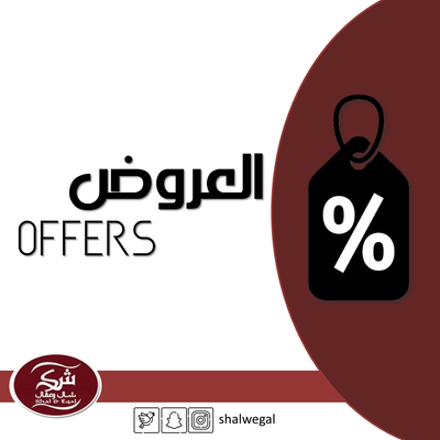 العروض
