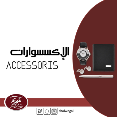 اكسسوارات