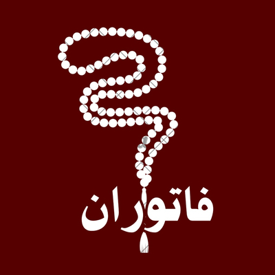 فاتوران