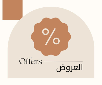 العروض