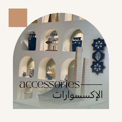 الاكسسوارات