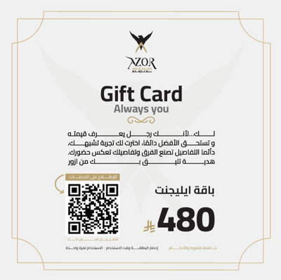 باقة ايليجنت