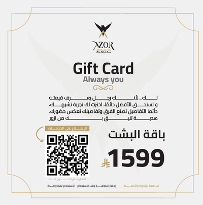 باقة البشت