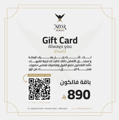 باقة فالكون
