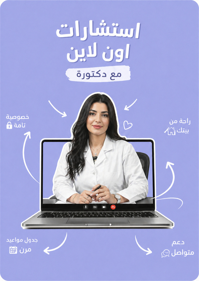 الاستشارات الغذائية أونلاين