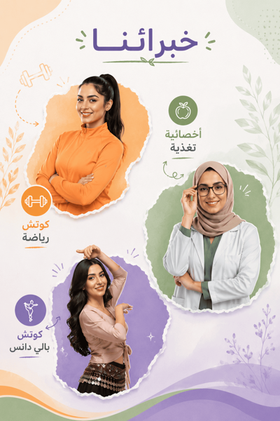 خبرائنا