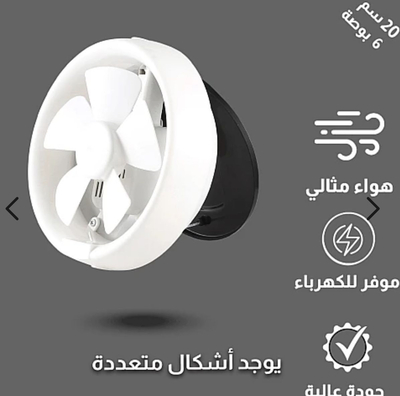 مراوح