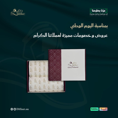 عروض اليوم الوطني