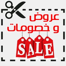 العروض