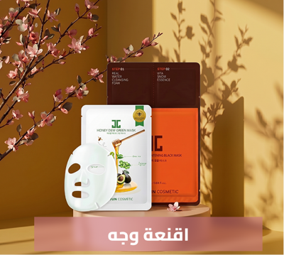 اقنعة الوجه