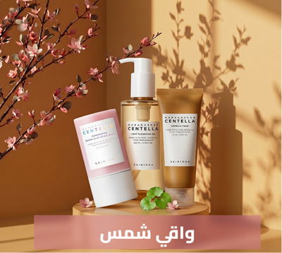 واقي شمس