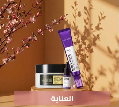 العناية