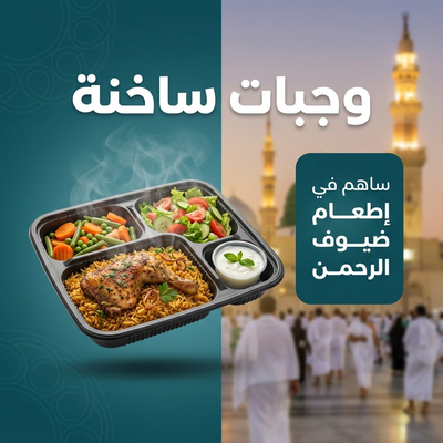 وجبات ساخنة