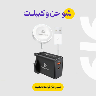 شاحن