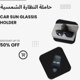 ملحقات النظارات