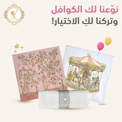كوافل وبطانيات