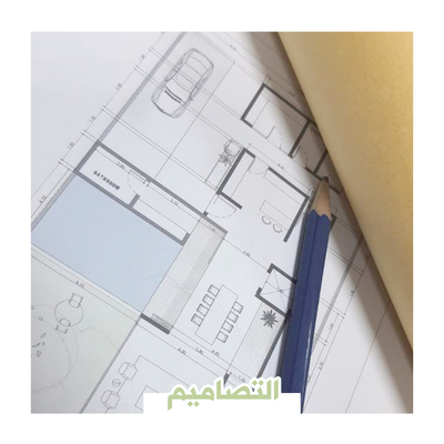 التصاميم