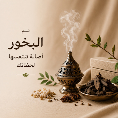 بخور