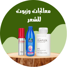 معالجات وزيوت للشعر