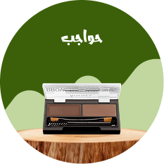 حواجب