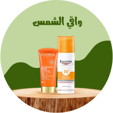 واقي الشمس