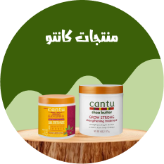 منتجات كانتو Cantu