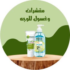 مقشرات وغسول للوجه