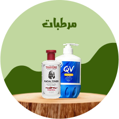 مرطبات