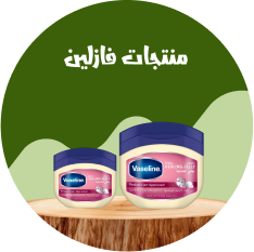 فيزلين