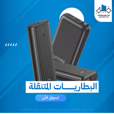 منتجات البور بانك