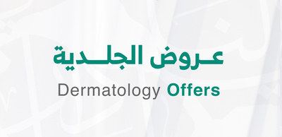 عروض الجلدية