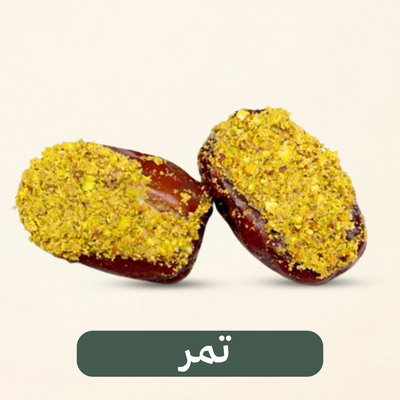 التمر