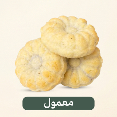 المعمول