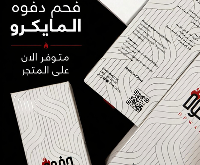 فحم البخور