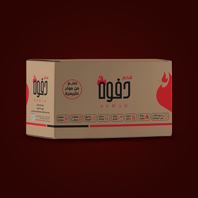 الفحم (الإصدار الثالث)